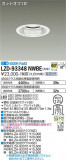 DAIKO ŵ 饤 LZD-93348NWBEþʾLEDη¡ʰΡѤ䡡Ҹ -LIGHTING DEPOT-