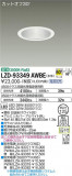 DAIKO ŵ 饤 LZD-93349AWBEþʾLEDη¡ʰΡѤ䡡Ҹ -LIGHTING DEPOT-