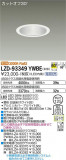 DAIKO ŵ 饤 LZD-93349YWBEþʾLEDη¡ʰΡѤ䡡Ҹ -LIGHTING DEPOT-