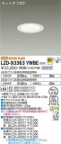 DAIKO ŵ 饤 LZD-93363YWBEþʾLEDη¡ʰΡѤ䡡Ҹ -LIGHTING DEPOT-