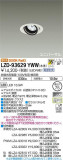 DAIKO ŵ ˥С饤 LZD-93629YWWþʾLEDη¡ʰΡѤ䡡Ҹ -LIGHTING DEPOT-