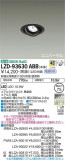 DAIKO ŵ ˥С饤 LZD-93630ABBþʾLEDη¡ʰΡѤ䡡Ҹ -LIGHTING DEPOT-