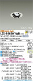 DAIKO ŵ ˥С饤 LZD-93630YWBþʾLEDη¡ʰΡѤ䡡Ҹ -LIGHTING DEPOT-