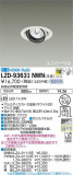 DAIKO ŵ ˥С饤 LZD-93631NWNþʾLEDη¡ʰΡѤ䡡Ҹ -LIGHTING DEPOT-