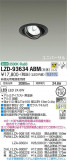 DAIKO ŵ ˥С饤 LZD-93634ABMþʾLEDη¡ʰΡѤ䡡Ҹ -LIGHTING DEPOT-