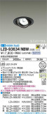 DAIKO ŵ ˥С饤 LZD-93634NBWþʾLEDη¡ʰΡѤ䡡Ҹ -LIGHTING DEPOT-