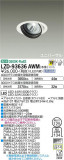 DAIKO ŵ ˥С饤 LZD-93636AWMþʾLEDη¡ʰΡѤ䡡Ҹ -LIGHTING DEPOT-