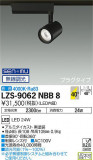 DAIKO ŵ ݥåȥ饤 LZS-9062NBB8þʾLEDη¡ʰΡѤ䡡Ҹ -LIGHTING DEPOT-