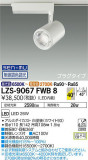 DAIKO ŵ Ĵݥåȥ饤 LZS-9067FWB8þʾLEDη¡ʰΡѤ䡡Ҹ -LIGHTING DEPOT-