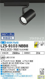 DAIKO ŵ ݥåȥ饤 LZS-9103NBB8þʾLEDη¡ʰΡѤ䡡Ҹ -LIGHTING DEPOT-