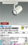 DAIKO ŵ ݥåȥ饤 LZS-9105NWM2þʾLEDη¡ʰΡѤ䡡Ҹ -LIGHTING DEPOT-
