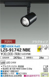 DAIKO ŵ ݥåȥ饤 LZS-91742NBEþʾLEDη¡ʰΡѤ䡡Ҹ -LIGHTING DEPOT-