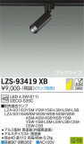 DAIKO ŵ ݥåȥ饤 LZS-93419XBþʾLEDη¡ʰΡѤ䡡Ҹ -LIGHTING DEPOT-