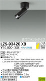 DAIKO ŵ ݥåȥ饤 LZS-93420XBþʾLEDη¡ʰΡѤ䡡Ҹ -LIGHTING DEPOT-