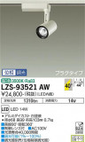 DAIKO ŵ ݥåȥ饤 LZS-93521AWþʾLEDη¡ʰΡѤ䡡Ҹ -LIGHTING DEPOT-