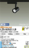 DAIKO ŵ ݥåȥ饤 LZS-93521LBþʾLEDη¡ʰΡѤ䡡Ҹ -LIGHTING DEPOT-