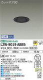 DAIKO ŵ ȥɥ饤 LZW-9019ABB5þʾLEDη¡ʰΡѤ䡡Ҹ -LIGHTING DEPOT-