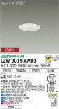 DAIKO ŵ ȥɥ饤 LZW-9019AWB3þʾLEDη¡ʰΡѤ䡡Ҹ -LIGHTING DEPOT-