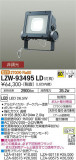 DAIKO ŵ ȥɥݥåȥ饤 LZW-93495LDþʾLEDη¡ʰΡѤ䡡Ҹ -LIGHTING DEPOT-