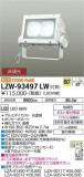 DAIKO ŵ ȥɥݥåȥ饤 LZW-93497LWþʾLEDη¡ʰΡѤ䡡Ҹ -LIGHTING DEPOT-