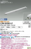 DAIKO ŵ ȥɥ饤饤 LZW-93583LTþʾLEDη¡ʰΡѤ䡡Ҹ -LIGHTING DEPOT-