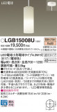 Panasonic ڥȥ饤 LGB15008UþʾLEDη¡ʰΡѤ䡡Ҹ -LIGHTING DEPOT-