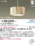 Panasonic ڥȥ饤 LGB15309þʾLEDη¡ʰΡѤ䡡Ҹ -LIGHTING DEPOT-