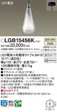 Panasonic ڥȥ饤 LGB15456KþʾLEDη¡ʰΡѤ䡡Ҹ -LIGHTING DEPOT-