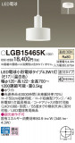 Panasonic ڥȥ饤 LGB15465KþʾLEDη¡ʰΡѤ䡡Ҹ -LIGHTING DEPOT-