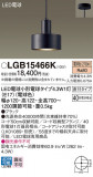 Panasonic ڥȥ饤 LGB15466KþʾLEDη¡ʰΡѤ䡡Ҹ -LIGHTING DEPOT-