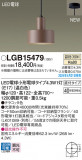 Panasonic ڥȥ饤 LGB15479þʾLEDη¡ʰΡѤ䡡Ҹ -LIGHTING DEPOT-