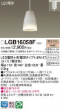 Panasonic ڥȥ饤 LGB16058FþʾLEDη¡ʰΡѤ䡡Ҹ -LIGHTING DEPOT-