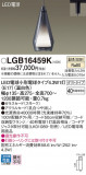 Panasonic ڥȥ饤 LGB16459KþʾLEDη¡ʰΡѤ䡡Ҹ -LIGHTING DEPOT-
