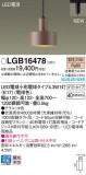 Panasonic ڥȥ饤 LGB16478þʾLEDη¡ʰΡѤ䡡Ҹ -LIGHTING DEPOT-