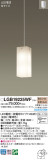 Panasonic ڥȥ饤 LGB19225WFþʾLEDη¡ʰΡѤ䡡Ҹ -LIGHTING DEPOT-