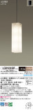 Panasonic ڥȥ饤 LGB19325BFþʾLEDη¡ʰΡѤ䡡Ҹ -LIGHTING DEPOT-