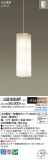 Panasonic ڥȥ饤 LGB19325WFþʾLEDη¡ʰΡѤ䡡Ҹ -LIGHTING DEPOT-