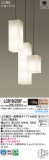 Panasonic ǥꥢ LGB19625BFþʾLEDη¡ʰΡѤ䡡Ҹ -LIGHTING DEPOT-