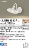 Panasonic ֥饱å LGB81533FþʾLEDη¡ʰΡѤ䡡Ҹ -LIGHTING DEPOT-