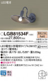 Panasonic ֥饱å LGB81534FþʾLEDη¡ʰΡѤ䡡Ҹ -LIGHTING DEPOT-