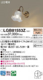 Panasonic ֥饱å LGB81553ZþʾLEDη¡ʰΡѤ䡡Ҹ -LIGHTING DEPOT-
