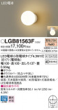 Panasonic ֥饱å LGB81563FþʾLEDη¡ʰΡѤ䡡Ҹ -LIGHTING DEPOT-