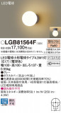 Panasonic ֥饱å LGB81564FþʾLEDη¡ʰΡѤ䡡Ҹ -LIGHTING DEPOT-