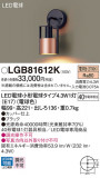 Panasonic ֥饱å LGB81612KþʾLEDη¡ʰΡѤ䡡Ҹ -LIGHTING DEPOT-
