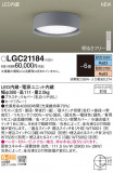 Panasonic 󥰥饤 LGC21184þʾLEDη¡ʰΡѤ䡡Ҹ -LIGHTING DEPOT-