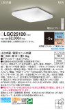 Panasonic 󥰥饤 LGC25120þʾLEDη¡ʰΡѤ䡡Ҹ -LIGHTING DEPOT-