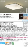 Panasonic 󥰥饤 LGC35121þʾLEDη¡ʰΡѤ䡡Ҹ -LIGHTING DEPOT-