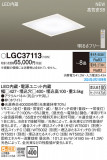 Panasonic 󥰥饤 LGC37113þʾLEDη¡ʰΡѤ䡡Ҹ -LIGHTING DEPOT-