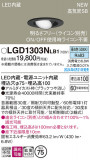 Panasonic 饤 LGD1303NLB1þʾLEDη¡ʰΡѤ䡡Ҹ -LIGHTING DEPOT-