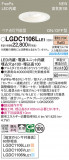 Panasonic 饤 LGDC1106LLE1þʾLEDη¡ʰΡѤ䡡Ҹ -LIGHTING DEPOT-
